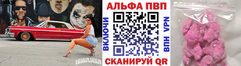 Alpha PVP кристаллы  наркота  Цимлянск 