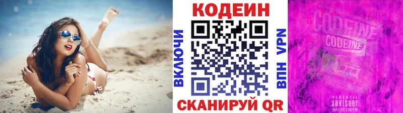 где найти   Цимлянск  Кодеиновый сироп Lean напиток Lean (лин) 