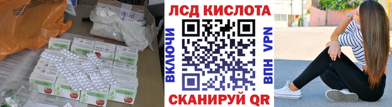 LSD-25 экстази ecstasy  kraken   Цимлянск  продажа наркотиков 
