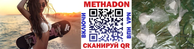 купить  цена  Цимлянск  МЕТАДОН кристалл 